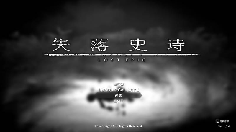 失落史诗 v1.3.0 官方中文版【3G】